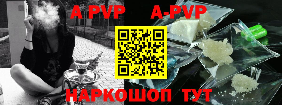 Химки  A PVP Соль  Alpha PVP СК  Вход с VPN 