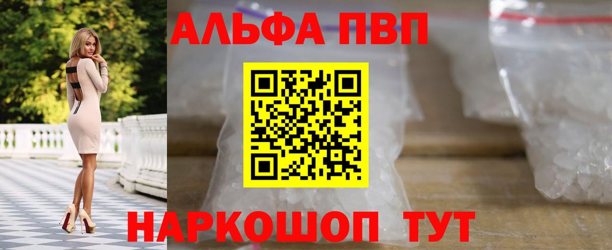 Alpha-PVP VHQ Химки