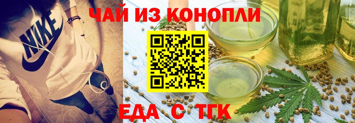 Химки  Печенье с ТГК марихуана  Вход с VPN 