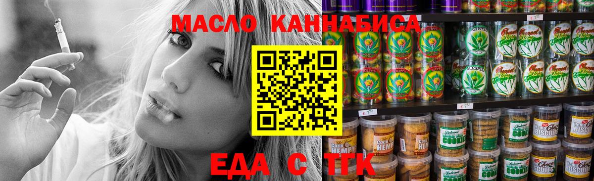 Canna-Cookies конопля Химки