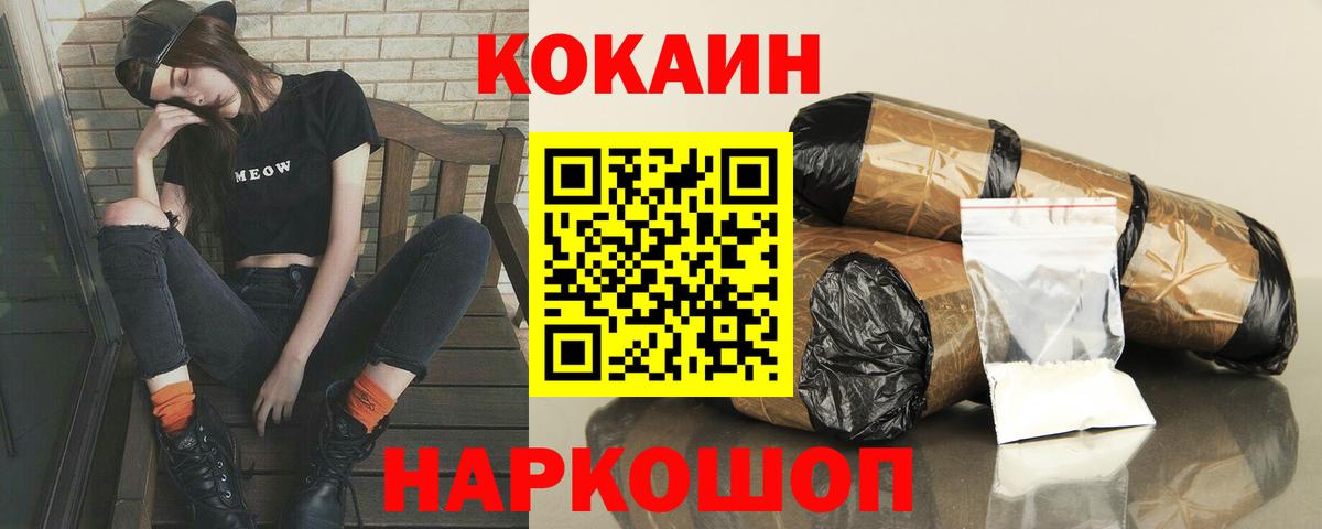 COCAIN Fish Scale Химки