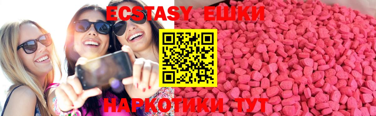 ЭКСТАЗИ XTC  Вход с VPN  Ecstasy  omg зеркало  Химки 