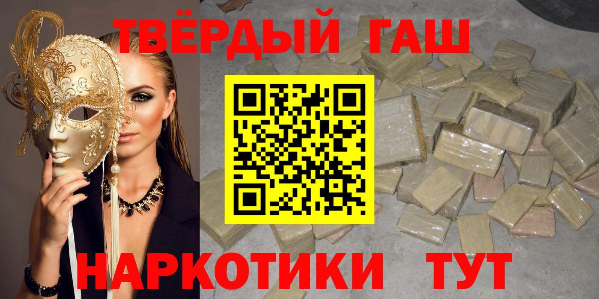 Гашиш гарик  Вход с VPN  купить наркоту  Гашиш Premium  Химки 