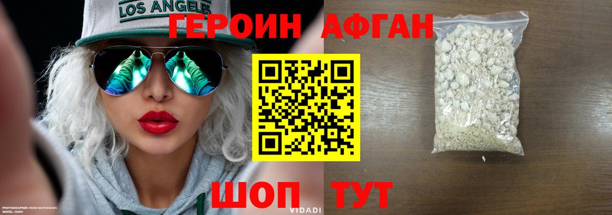 ГЕРОИН VHQ  Вход с VPN  Химки 