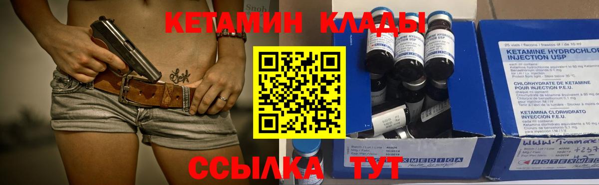 Химки  КЕТАМИН VHQ  Вход с VPN  Кетамин ketamine 