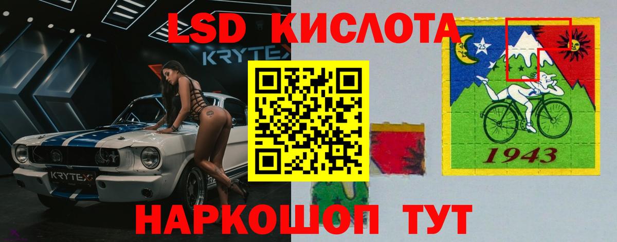 Лсд 25 экстази кислота  мега зеркало  LSD-25 экстази кислота  Химки  Вход с VPN 