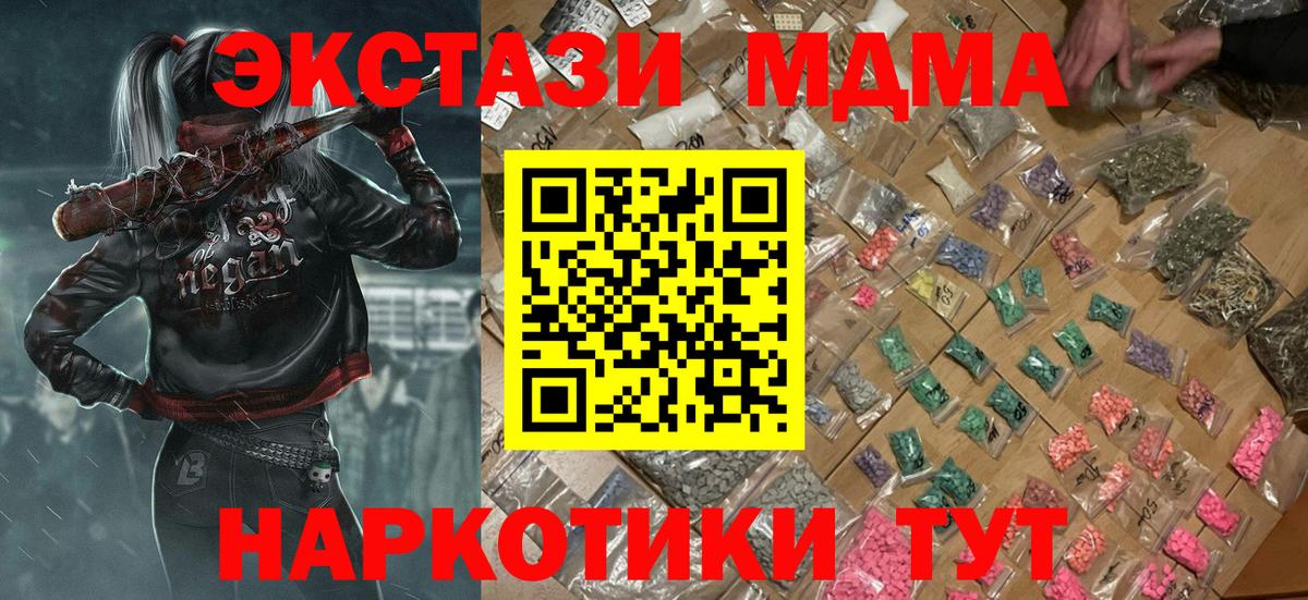 MDMA crystal  MDMA молли  Химки  Вход с VPN 