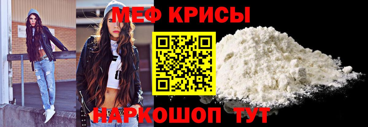 Мефедрон кристаллы Химки