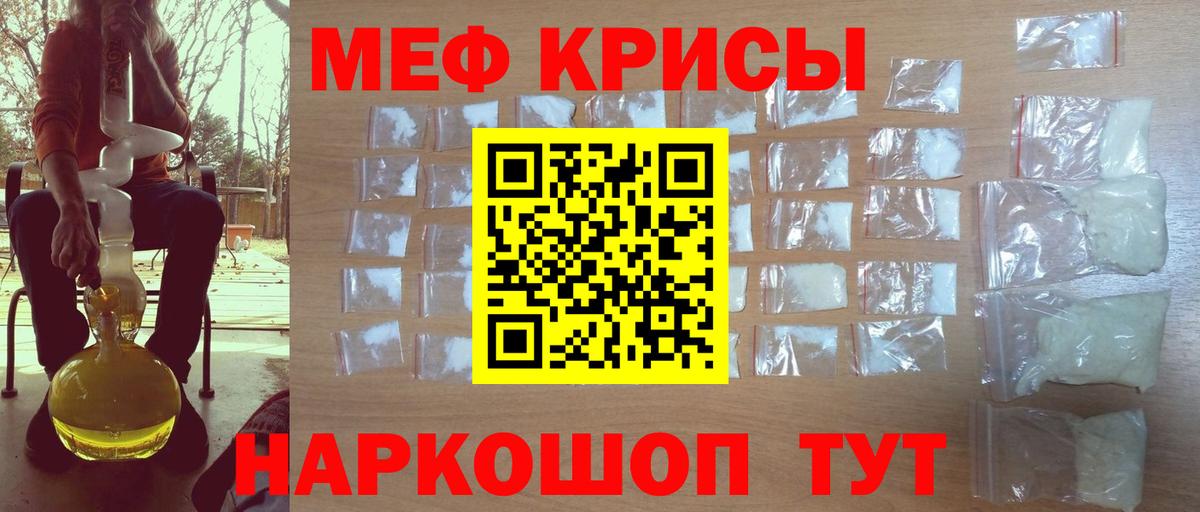 Химки  МЕФ мука  Меф  Мефедрон  Вход с VPN  Меф VHQ 