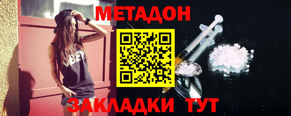 Химки  дарк нет формула  Вход с VPN  МЕТАДОН мёд  МЕТАДОН кристалл 