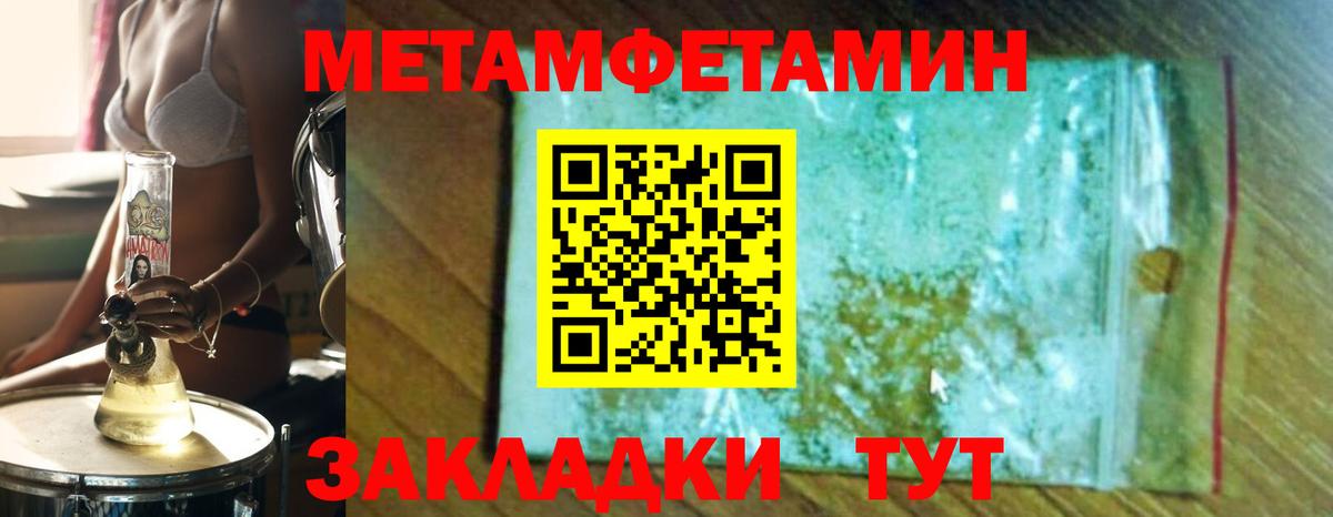 Метамфетамин  Вход с VPN  Химки  Метамфетамин Methamphetamine 