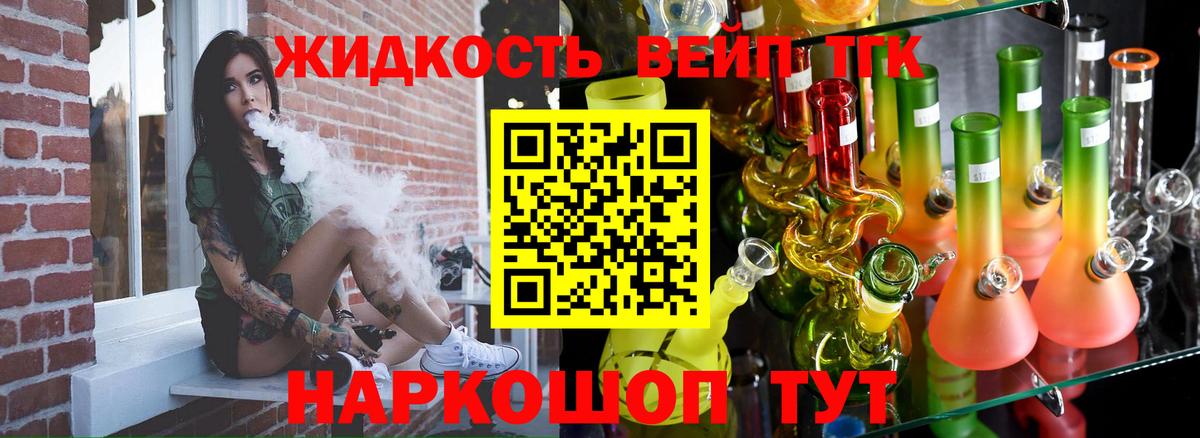 Дистиллят ТГК THC oil  Вход с VPN  Химки 