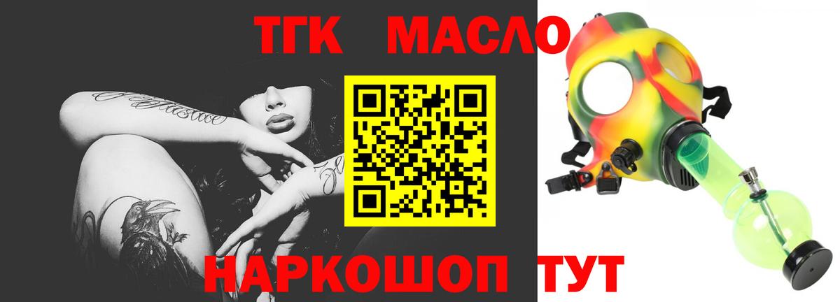 Дистиллят ТГК вейп с тгк Химки